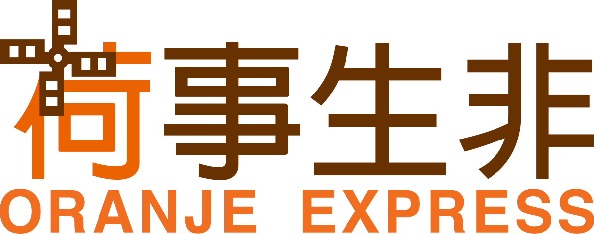 orange express